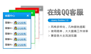 QQͷjQuery.Sonline