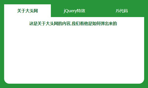 jQueryͣ»˵