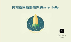 վضjQuery GoUp