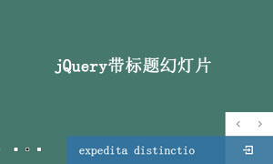 jQueryͼƬлõƬ