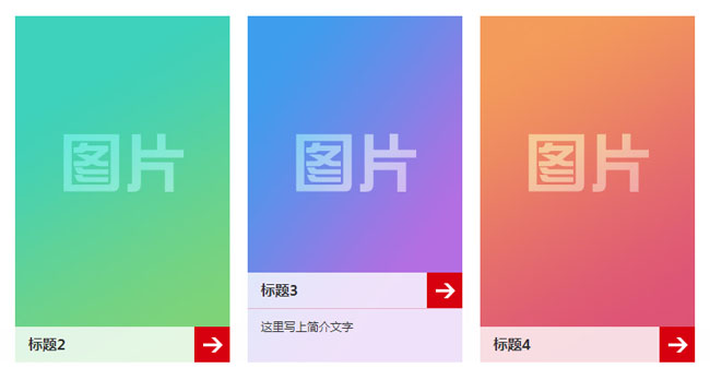 jquery+css3ӦʽͼƬҹл