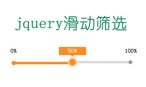 jqueryɸѡ