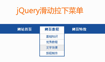 jqueryͣ˵Ч