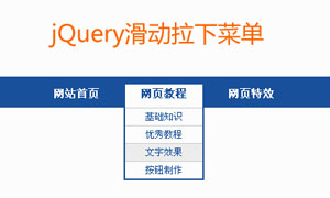 jqueryͣ˵Ч