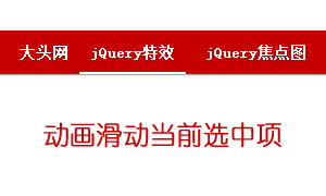 jquery»߻վ