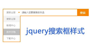 jquery selectʽ