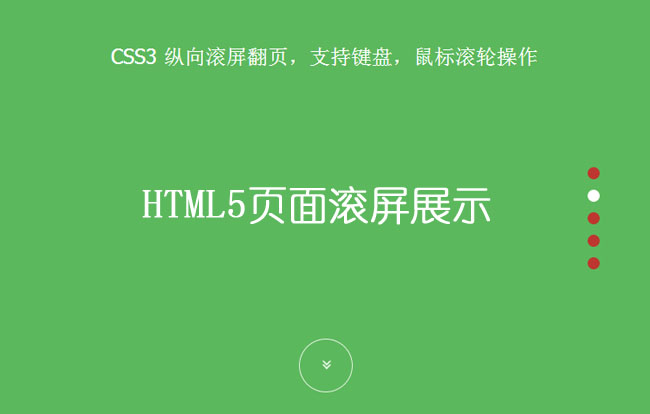 jQ+HTML5+CSS3ҳҳչʾ