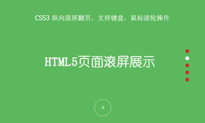 jQ+HTML5+CSS3ҳҳչʾ