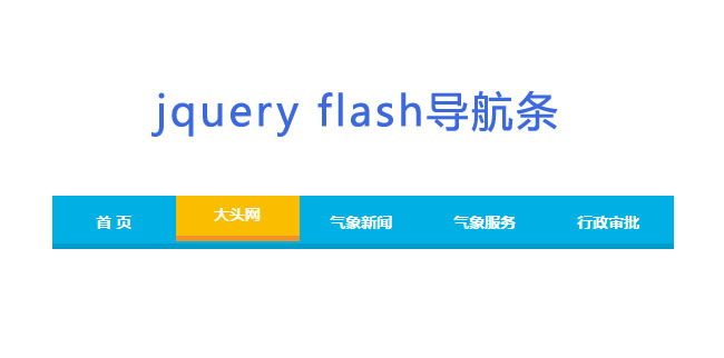 jquery flash»