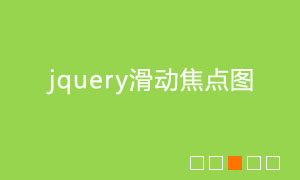 jquery°Ͱҳͼ