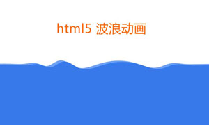 html5 canvasҺ岨˶Ч