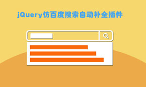 jqueryԶȫtypeahead.js