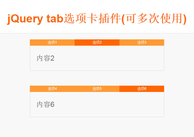 jquery tabѡ(ɶʹ)