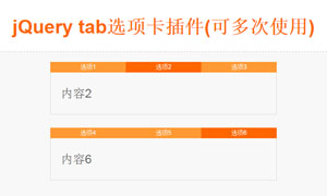 jquery tabѡ(ɶʹ)