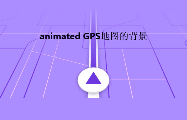 GPSλͼ̬CSS3Ч
