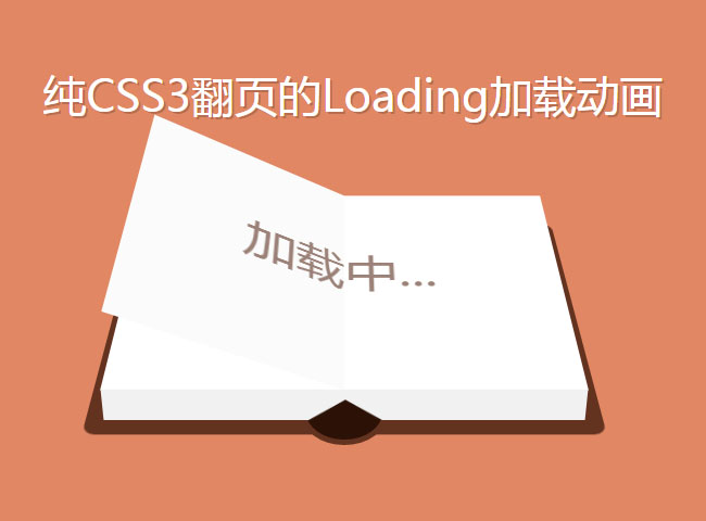 css3ҳloadingЧ