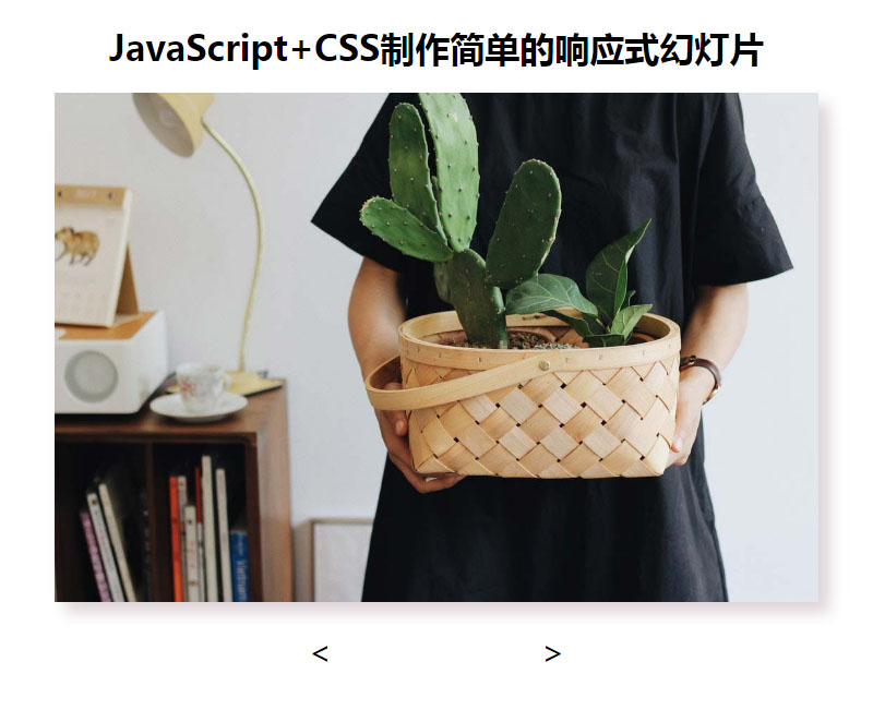 js+cssõͼƬл