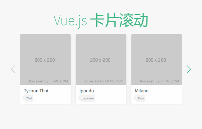 vue.jsͼƬҹл