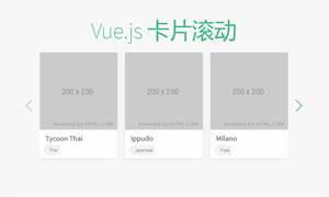 vue.jsͼƬҹл